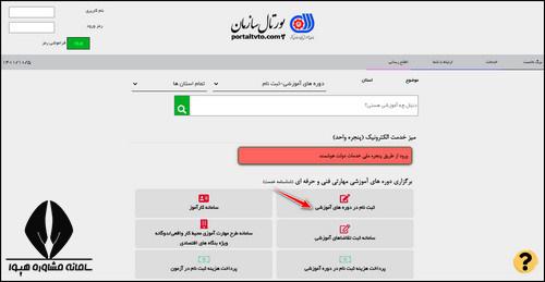 ثبت نام پداگوژی 